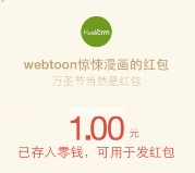 咚漫惊悚漫画关注封印女鬼送总额10万元微信红包奖励
