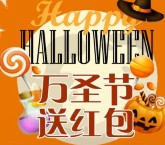 电影家万圣节福利微信关注抽奖送1-5元微信红包奖励