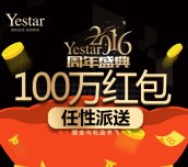 Yestar重庆艺星整形每天12点关注送最少1元微信红包奖励