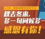 深圳地税第44期秋去冬来抽奖送最少1元微信红包奖励