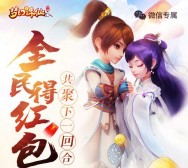 腾讯梦幻诛仙app手游试玩升级送2-15元微信红包奖励