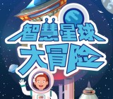 中国银行微银行智慧星球抽奖送10-30元手机话费奖励