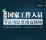 法制平谷关注竞技场签到抽奖送最少1元微信红包奖励