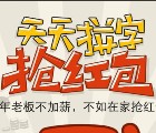 参与小情报公众号拼字活动 抽奖送1-3元微信红包奖励
