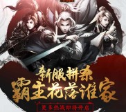 腾讯热血传奇新服拼杀app手游试玩送4元微信红包奖励