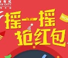 衡阳有线每周末12点整摇一摇送1-188元微信红包奖励