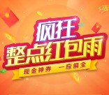 京东app疯狂红包雨每天两波抢最高4999元现金红包奖励