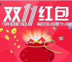 中国吉林网关注每天18点摇一摇送最少1元微信红包奖励