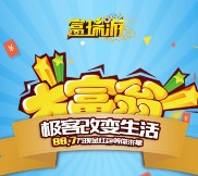富瑞通大富翁开宝箱抽奖送总额88.7万元微信红包奖励