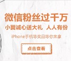 中国电信客服抽奖送150M流量，50-300天翼积分等奖励