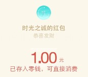 优惠点关注大转盘抽奖送1-200元微信红包，手机流量等
