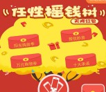 海航地产阳光置业任性摇一摇送最少1元微信红包奖励