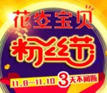 花生宝贝粉丝节每天两波语音送1-100元微信红包奖励