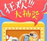 博时基金关注双11狂欢抽奖送最少1元微信红包奖励