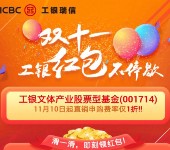工银瑞信基金双十一关注抽奖送最少1元微信红包奖励