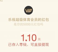 乐视体育携手兴业银行关注送总额10万份微信红包奖励
