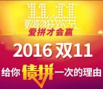 申万菱信基金爱拼才会赢抽奖送最少1元微信红包奖励