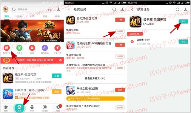 360悬赏下载极无双app手游登录送1-5元现金红包奖励