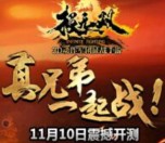 360悬赏下载极无双app手游100%送1-5元现金红包奖励