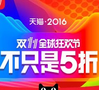 双11天猫100%拿各种0元单，小额红包10元内食品、日用品、衣物等