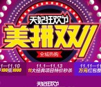 天妃整形狂欢节每天6波关注送最少1元微信红包奖励
