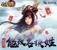 六龙争霸3D新版本app手游试玩送2-88元微信红包奖励