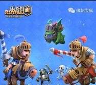 皇室战争幸运星app手游登录送3-188元微信红包奖励