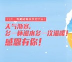 深圳地税第46期感恩真情抽奖送最少1元微信红包奖励