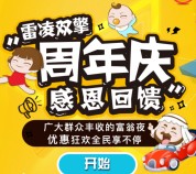 广汽丰田雷凌双擎周年庆感恩抽奖送5-10元京东E卡奖励