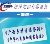 龙城普法第二期有奖竞答抽奖送1-20元微信红包奖励