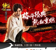当乐下载侍魂OL手游试玩30分钟送3-7元微信红包奖励