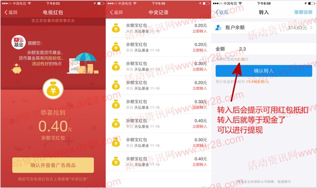 支付宝app电视红包100%送最高999元余额宝现金奖励