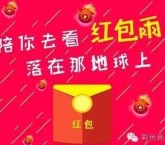 彩色音乐1041今天2波语音喊口令送最少1元微信红包奖励