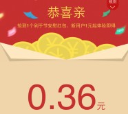 手机QQ剁手新一期100%送0.36-4元理财通红包 买入活期可提现