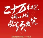 友发钢管集团看钢管舞答题送总额20万元微信红包奖励
