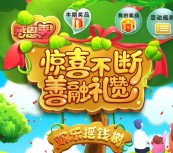 善融礼赞欢乐摇钱树抽奖送20-50元善融电子券奖励 可下0元单