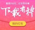 360游戏大厅app手游下载有礼送0.3-200元现金红包奖励