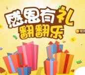 光大保德信基金翻翻乐送1-10元货币基金，5元京东E卡