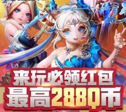 腾讯天天富翁app手游连续登录抽奖送1-13个Q币奖励