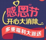 诺安基金感恩节大消除送1万份微信红包，手机话费等