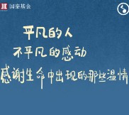国泰微幸福上传感恩照片抽奖送最少1元微信红包奖励