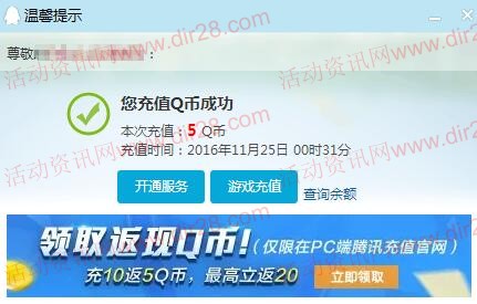 手游宝2周年狂欢app下载登录领取5个Q币奖励 秒到