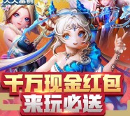 腾讯天天富翁app手游下载登录送2-188元微信红包奖励