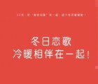 深圳地税第48期冬日恋歌抽奖送最少1元微信红包奖励