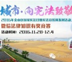 金山司法行政每天9:30答题抽奖送最少1元微信红包奖励