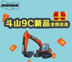 斗山工程机械关注微信开宝箱送1-5元手机话费秒到账