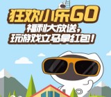 十牛携手乐橙每天10点爬梯子送最少1元微信红包奖励