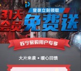 PPTV活动合集100%送最少6个月至1年vip会员奖励