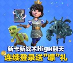 皇室战争嗨翻天app手游连续登录送2-188元微信红包奖励