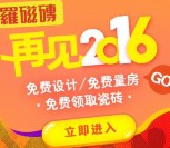 华耐马可波罗瓷砖关注幸运抽奖送1-10元微信红包奖励